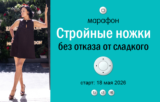 система минус 60